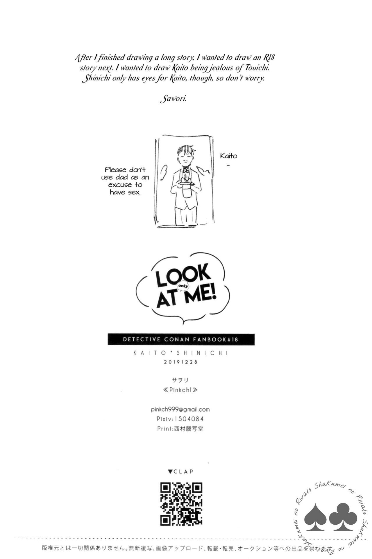 (C97) [Pinkch! (Sawori)] LOOK only AT ME! (Detective Conan) [Shukumei no Rivals]