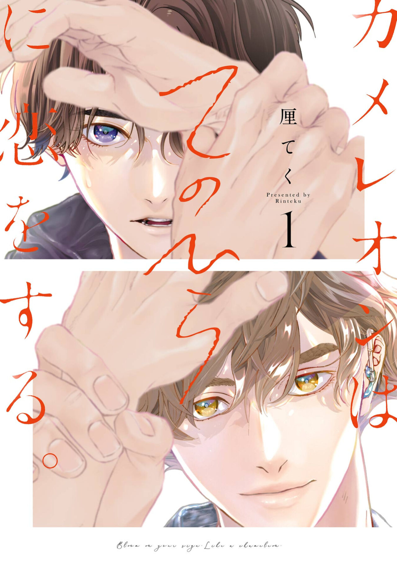 [Rinteku] Love in the Palm of His Hand