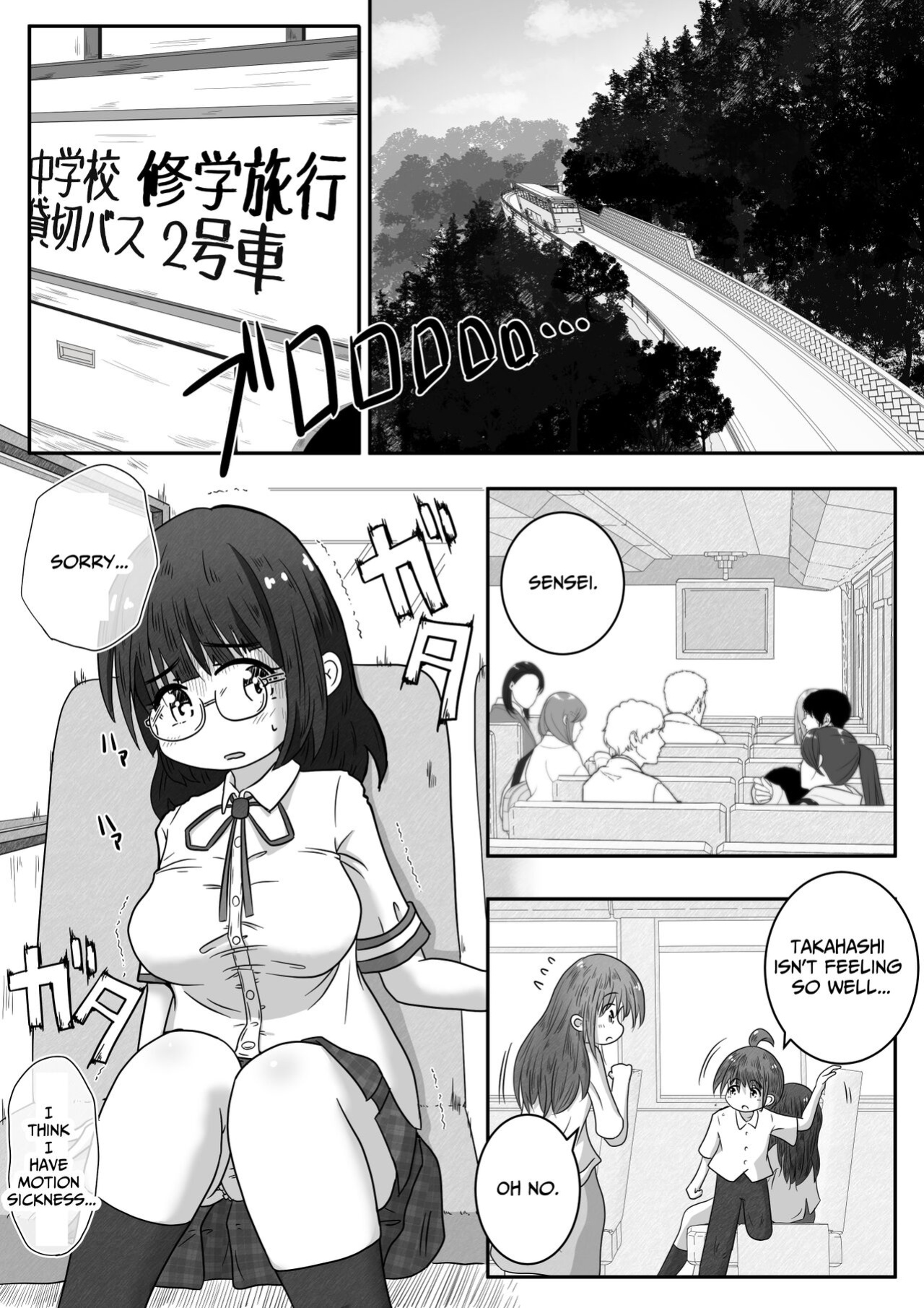 [Ecchi Ecchi Daifuku (Neko Daifuku)] A story about urinating and creampieing the girl next door who was sound asleep on the bus on a school trip [TsukiNet]