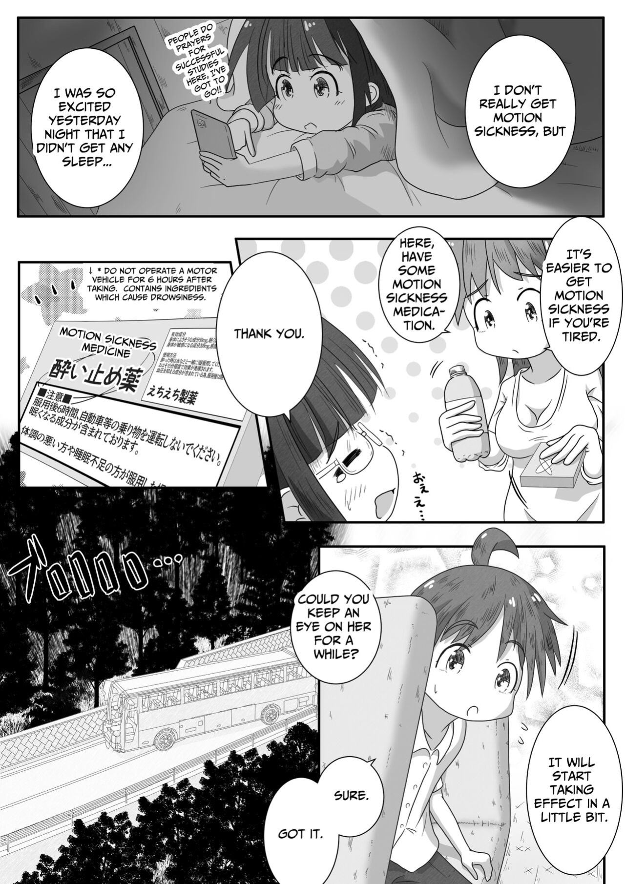 [Ecchi Ecchi Daifuku (Neko Daifuku)] A story about urinating and creampieing the girl next door who was sound asleep on the bus on a school trip [TsukiNet]