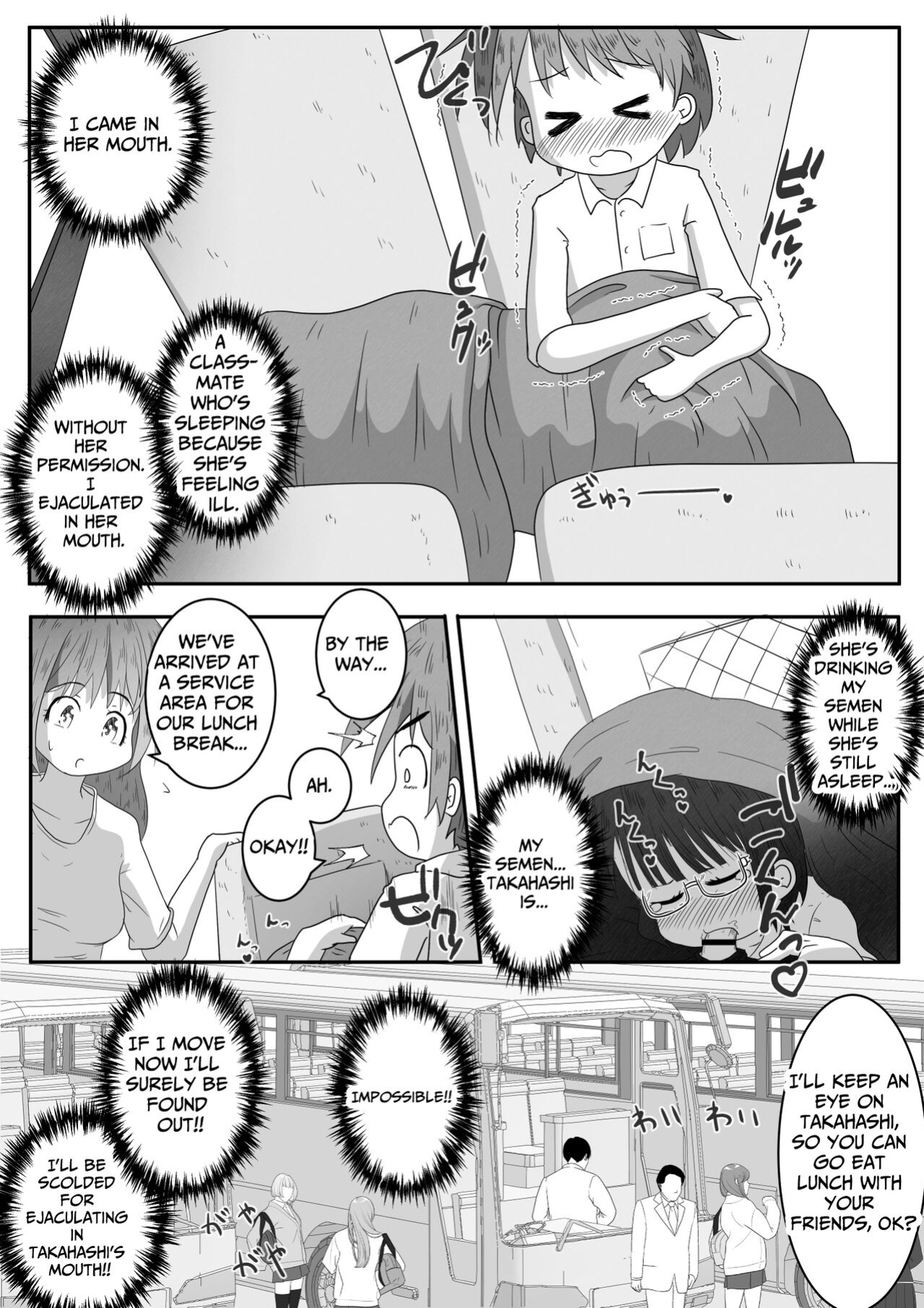 [Ecchi Ecchi Daifuku (Neko Daifuku)] A story about urinating and creampieing the girl next door who was sound asleep on the bus on a school trip [TsukiNet]