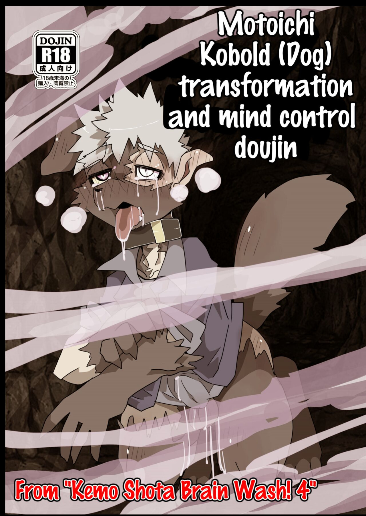 [Motoena Taku (Motoichi)] Motoichi Kobold Transformation Doujin (KemoShota Brain Wash! 4)