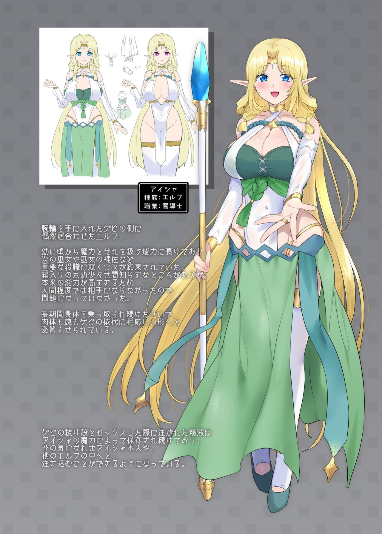 [Hiiragi Popura] Bracelet of Body Thief