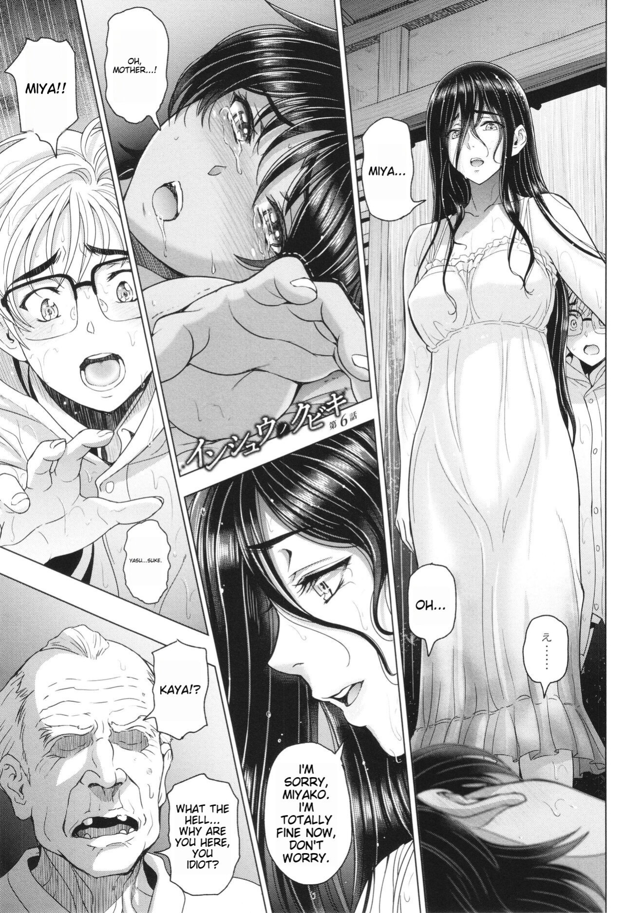 [Sena Youtarou] Inshu no Kubiki Ch. 1-6 (Inshu no Kubiki)