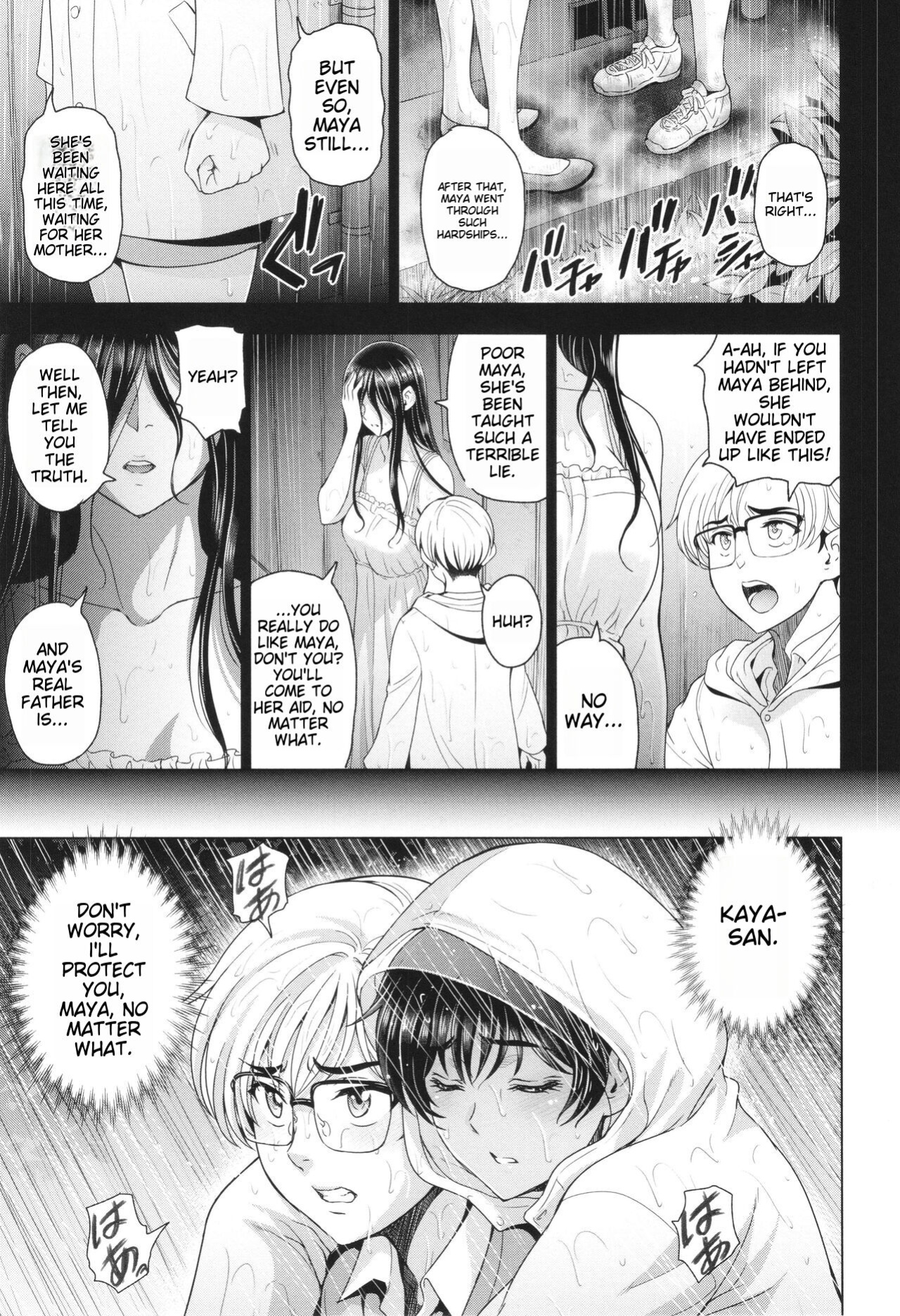 [Sena Youtarou] Inshu no Kubiki Ch. 1-6 (Inshu no Kubiki)