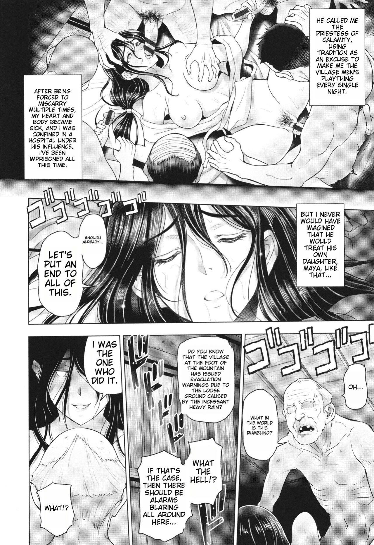 [Sena Youtarou] Inshu no Kubiki Ch. 1-6 (Inshu no Kubiki)