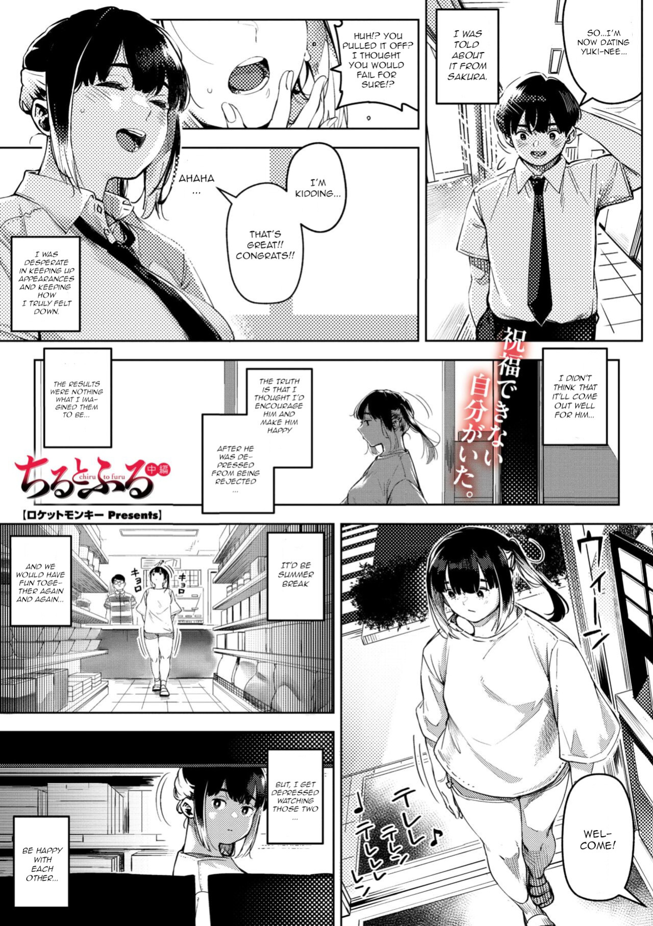 [Rocket Monkey] Chiru to Furu Chuuhen (COMIC Megastore Vol. 9) [CGrascal]