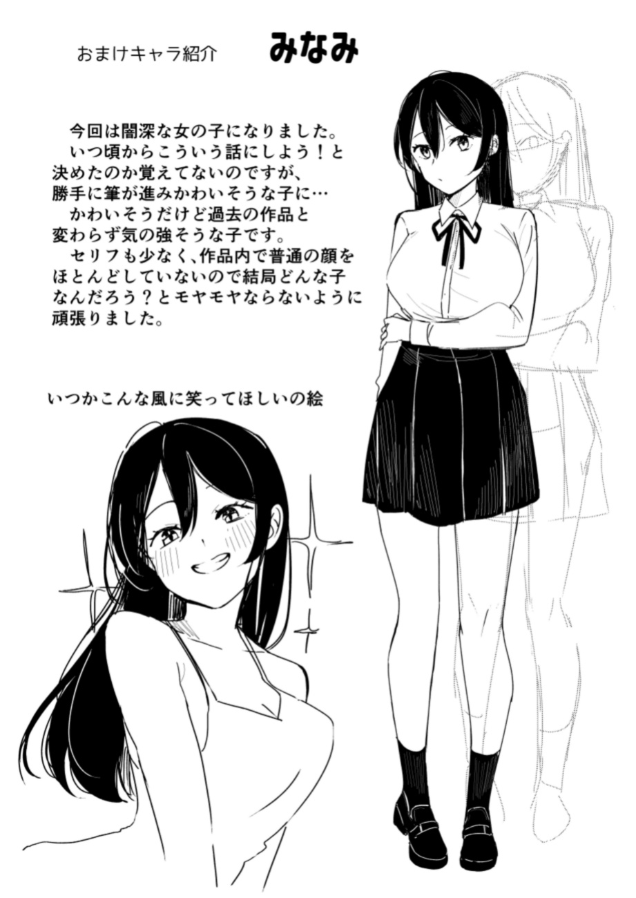 [Aosuke no Circle (Hinata Aosuke)] Osananajimi no Nekomi o Osotta Hanashi
