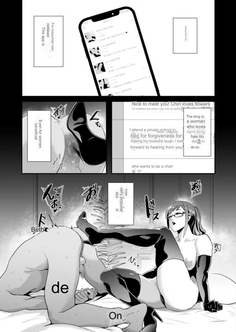[SOUND MILK (Otochichi)] Maso-katsu -Appli de Joou-sama o Sagashite Choukyou Sareru Maso Otoko-tachi- | Masochistic Life -Masochistic Men searching for and being trained by Dominatrix through an App + extra