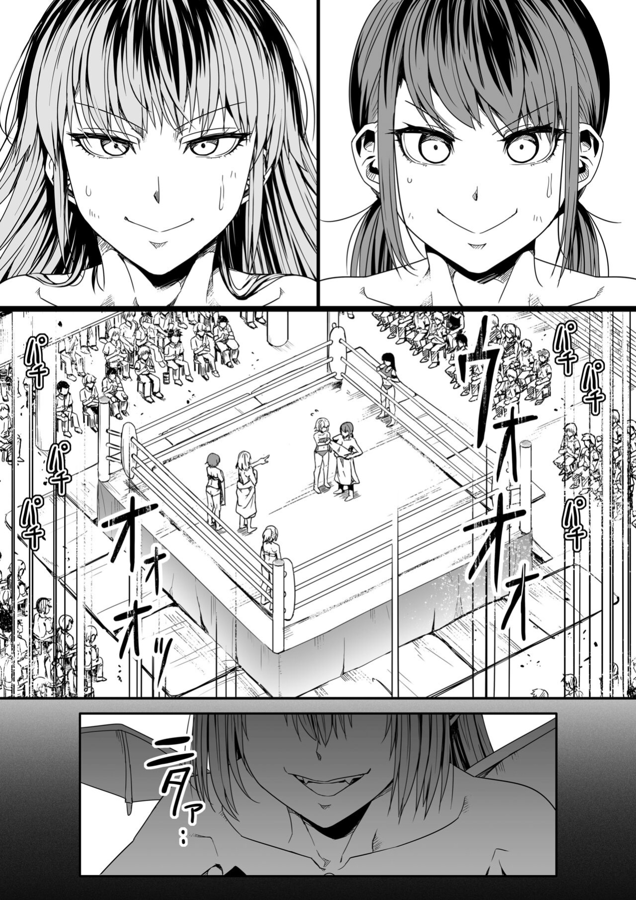 [Road=Road=] Chikara Aru Succubus wa Seiyoku o Mitashitai dake. 8 [Sonarin迫]