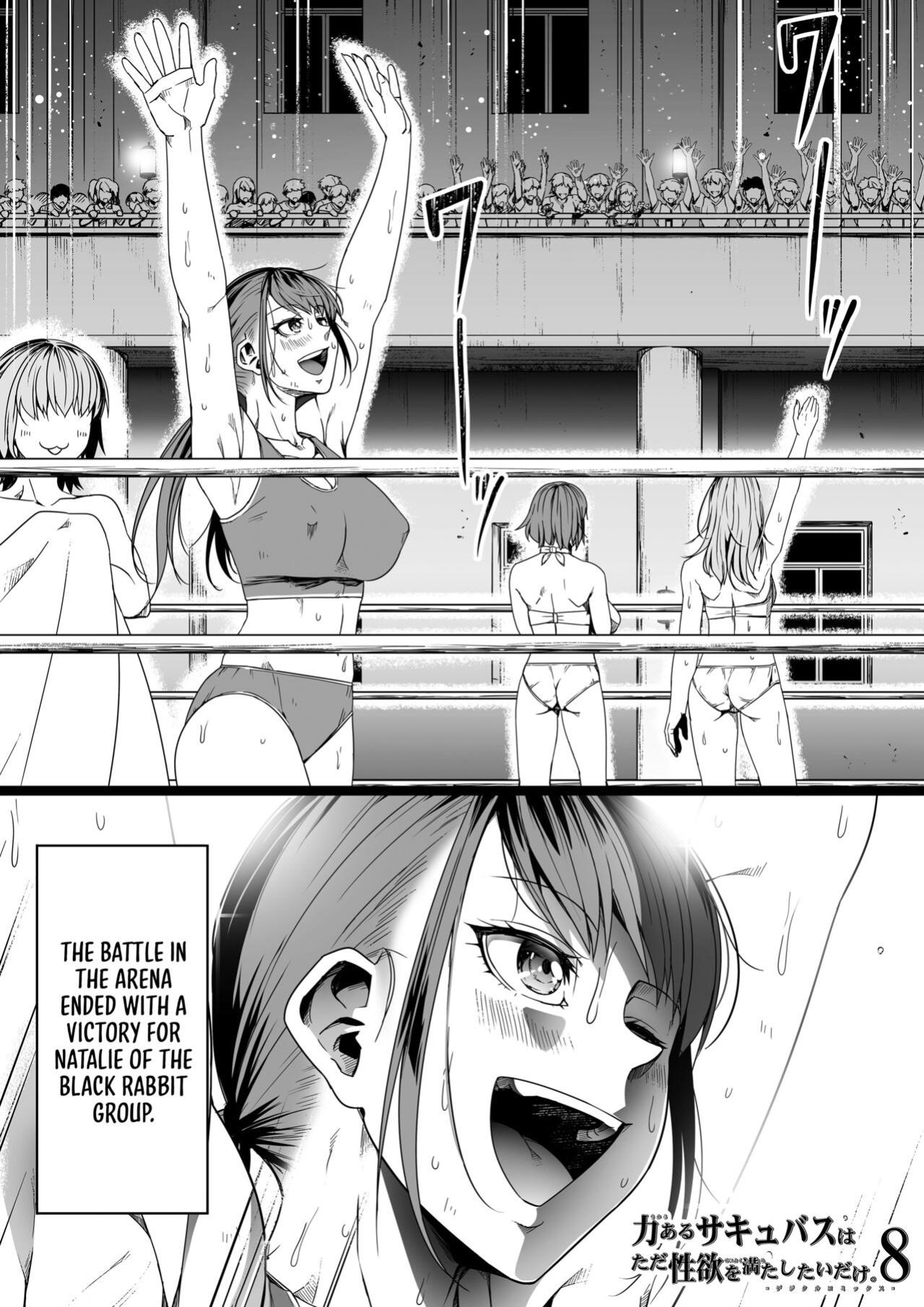 [Road=Road=] Chikara Aru Succubus wa Seiyoku o Mitashitai dake. 8 [Sonarin迫]