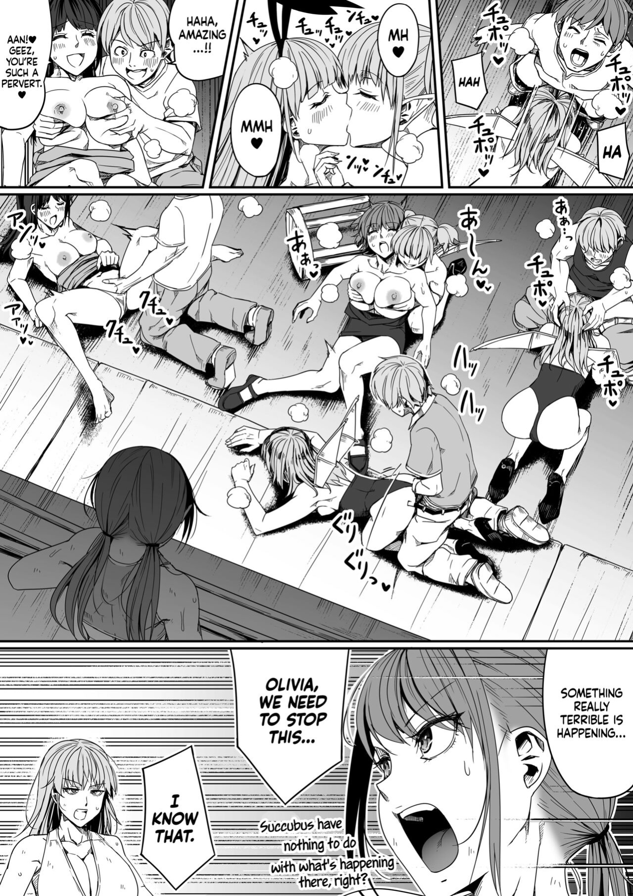[Road=Road=] Chikara Aru Succubus wa Seiyoku o Mitashitai dake. 8 [Sonarin迫]