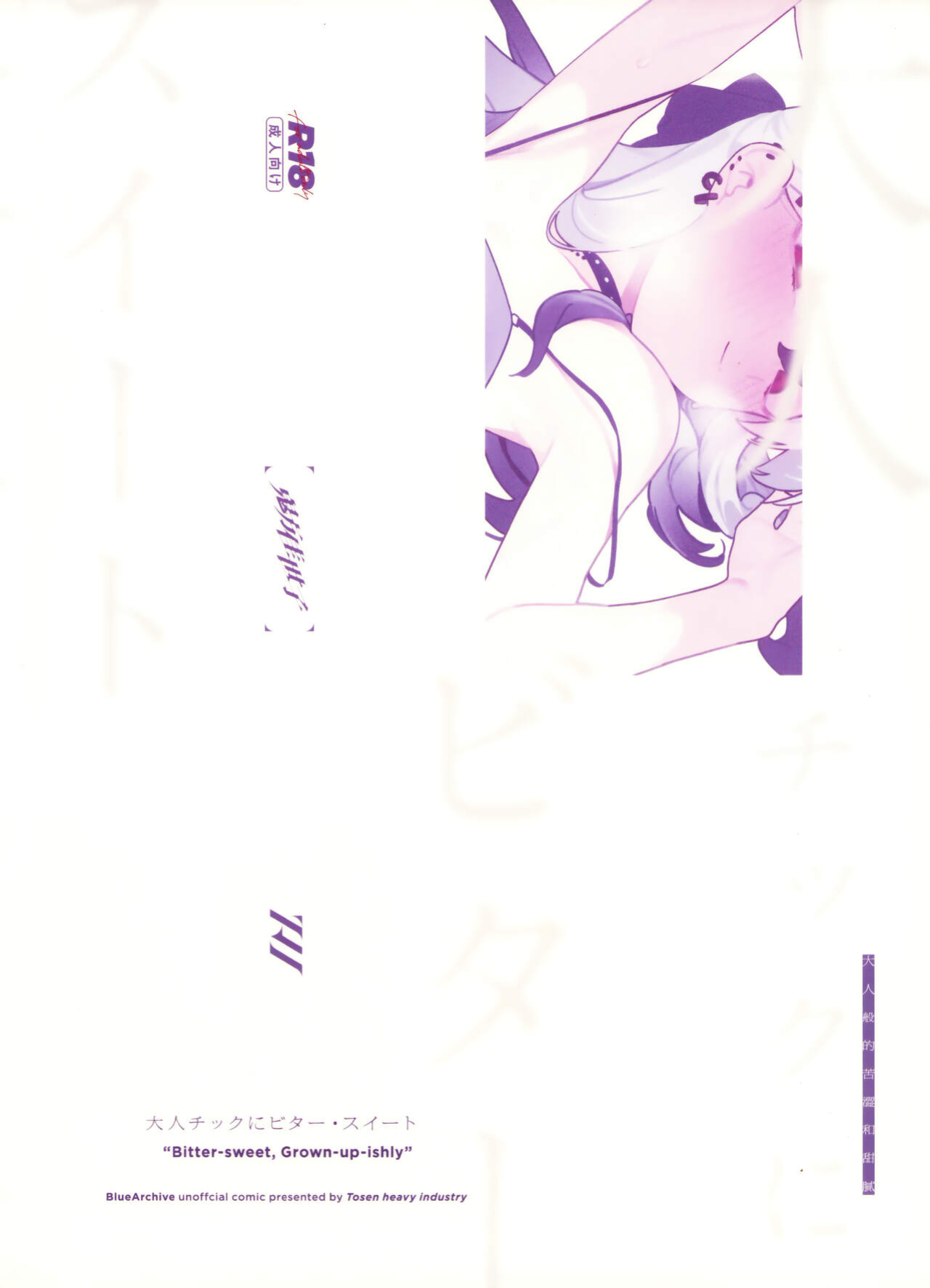 (Sensei no Archive 11) [Tosen Heavy Industry (Fataaa)] Otona-tic ni Bitter-sweet - Bitter-sweet, Grown-up-ishly (Blue Archive) [DAJI's TLs]