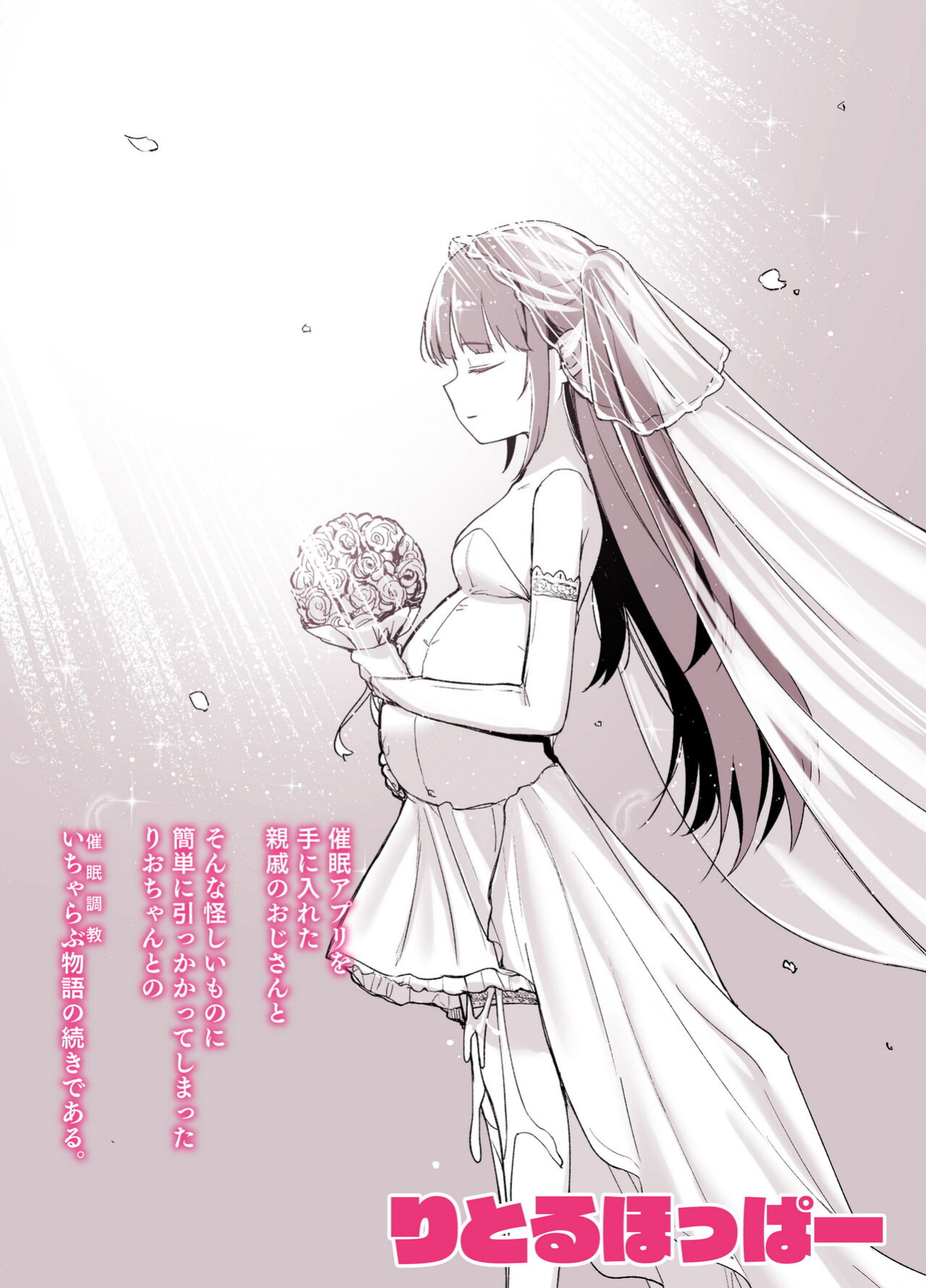 [LittleHopper (Hashibiro Kou)] Saimin ni Kakarutte Koto wa Oyome-san ni Naritaitte Koto da yo ne Kan [desudesu]