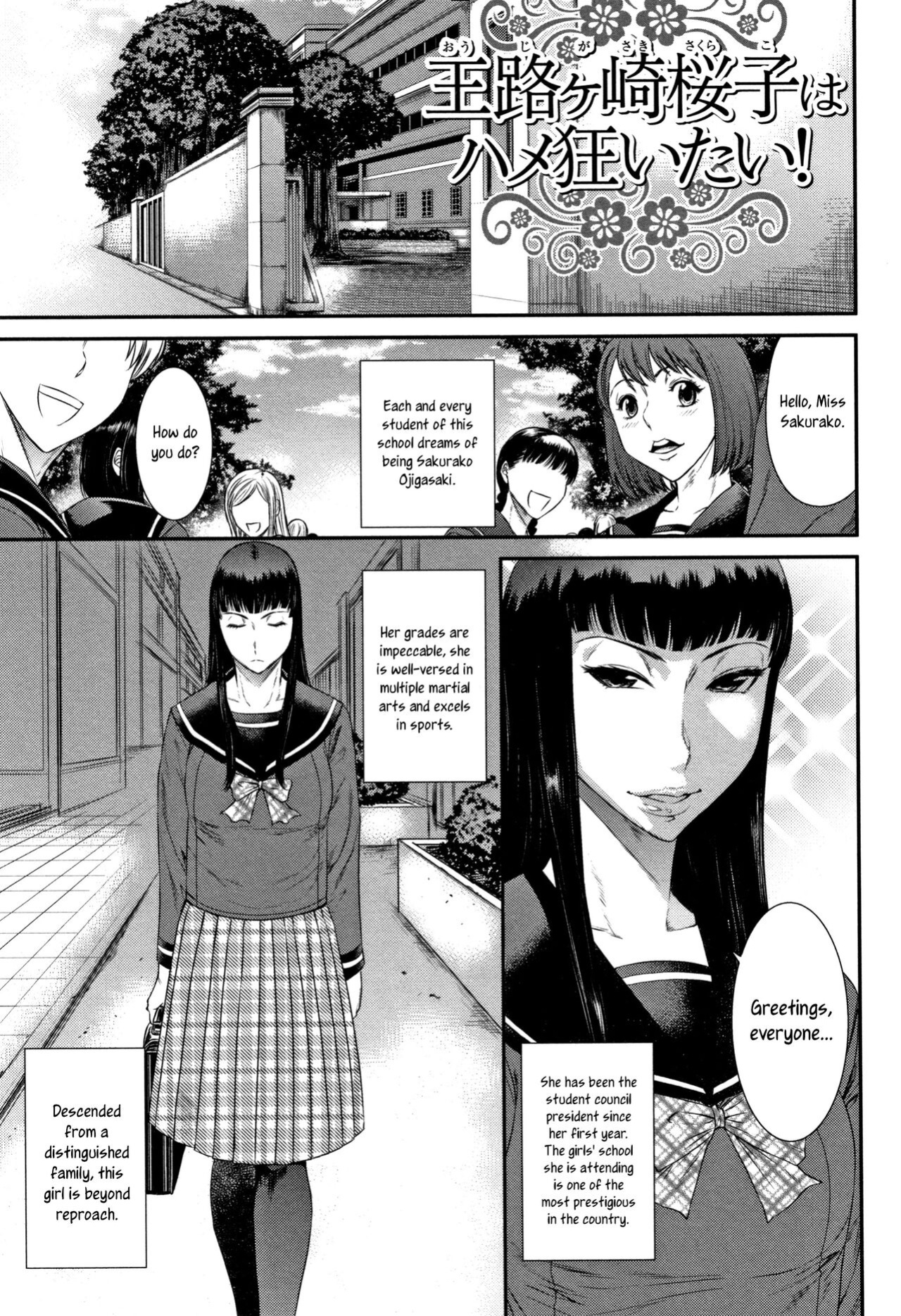 [Sunagawa Tara] Oujigasaki Sakurako wa Hamekuruitai! | Sakurako Oujigasaki wants to get fucked like crazy! (Houkago Galhame Nikubenki) [joobuspaidatr]