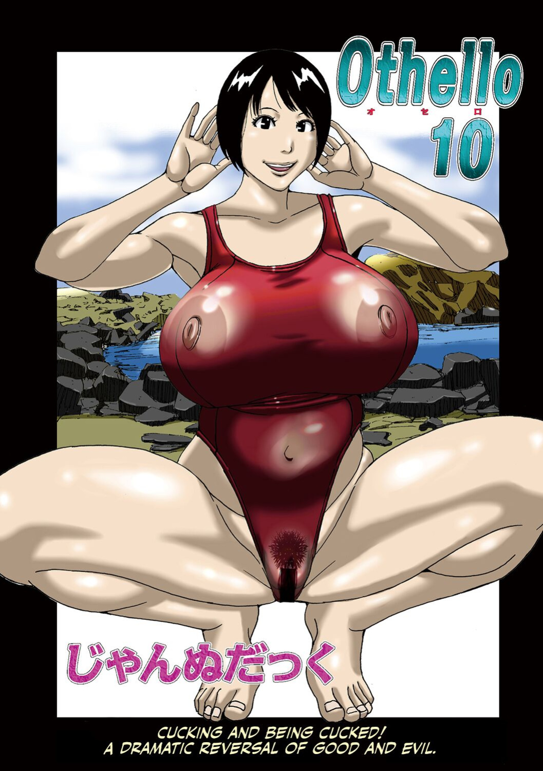 [Jeanne DA'ck] Othello 10