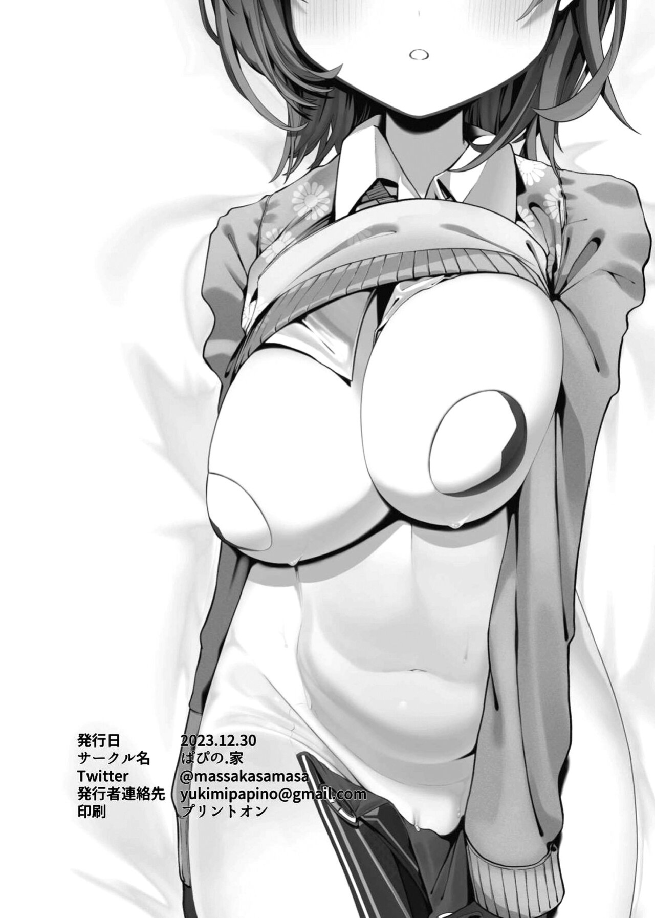 [Papi no. Ie (Yukimi Papino.)] Boku to Roboco to Koushoku Seiya | The Sacred Night Of Lust That I Spent With Roboco (Roboco-san)