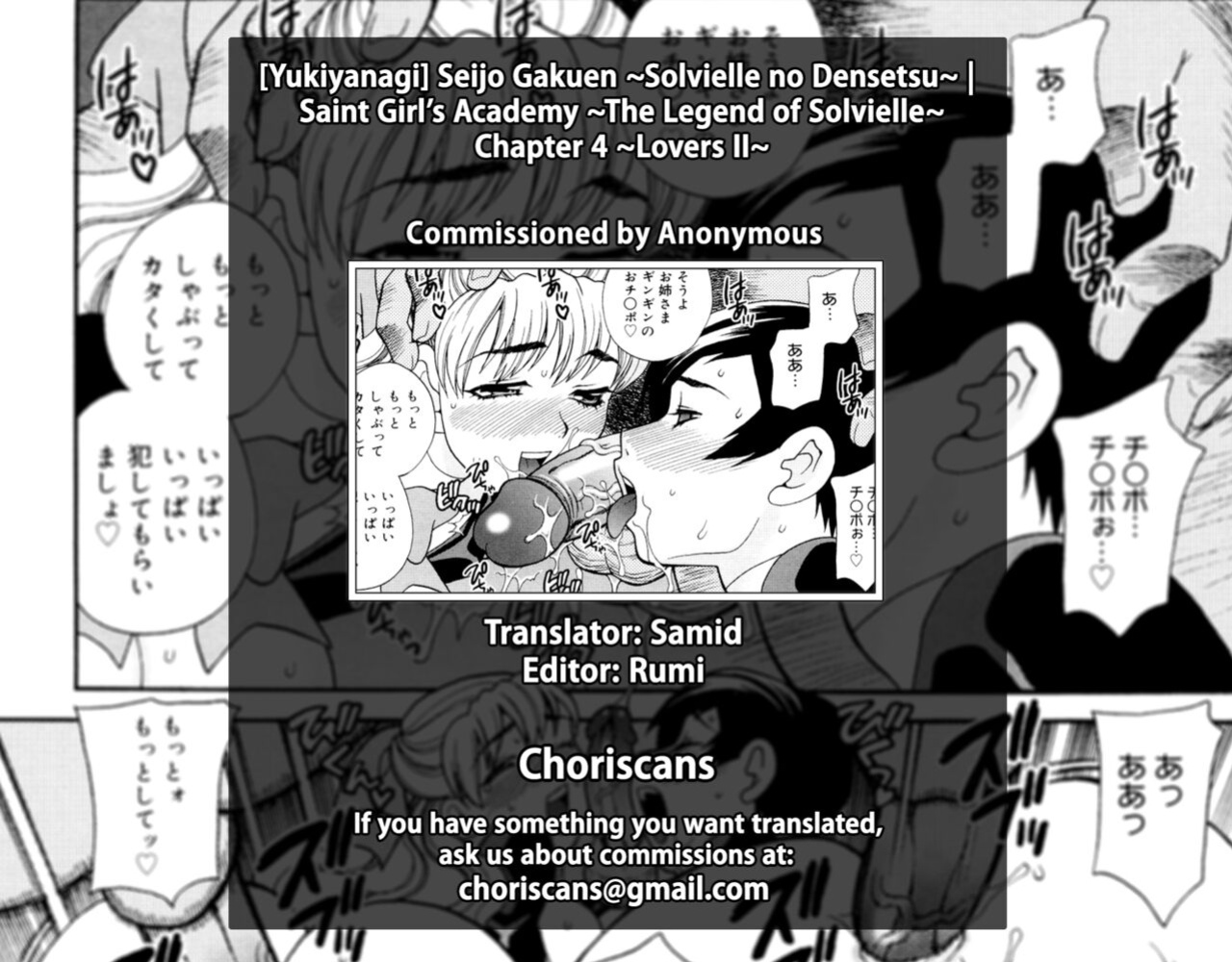 [Yuki Yanagi] Saint Girl’s Academy ~The Legend of Solvielle Ch.4