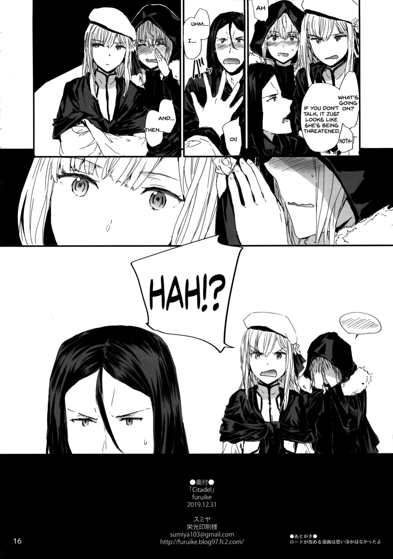 (C97) [furuike (Sumiya)] Citadel (Lord El-Melloi II Sei no Jikenbo) [SDTLs]