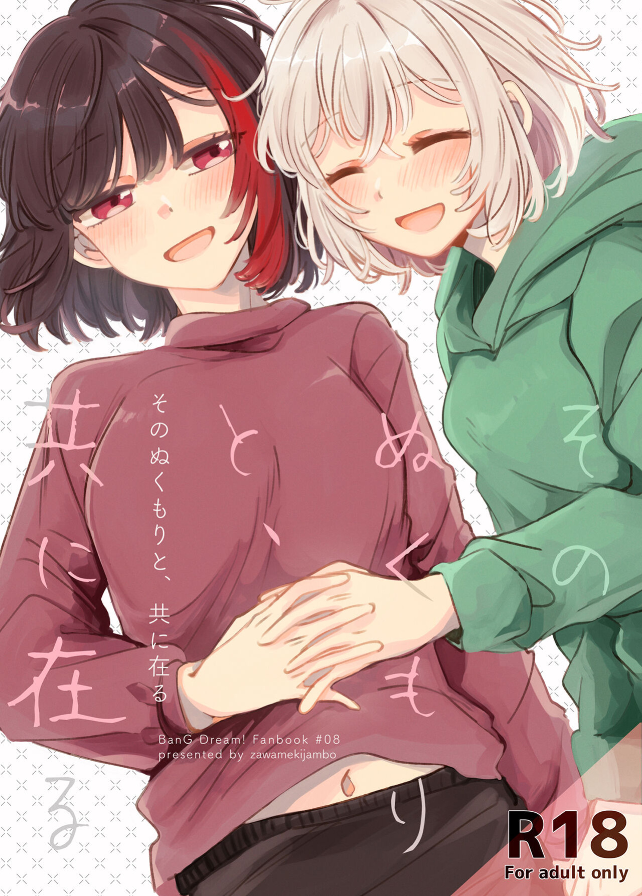 [Zawameki Jambo (Zawameki)] Sono Nukumori to, Tomo ni Aru (BanG Dream!) [WindyFall Scanlations]