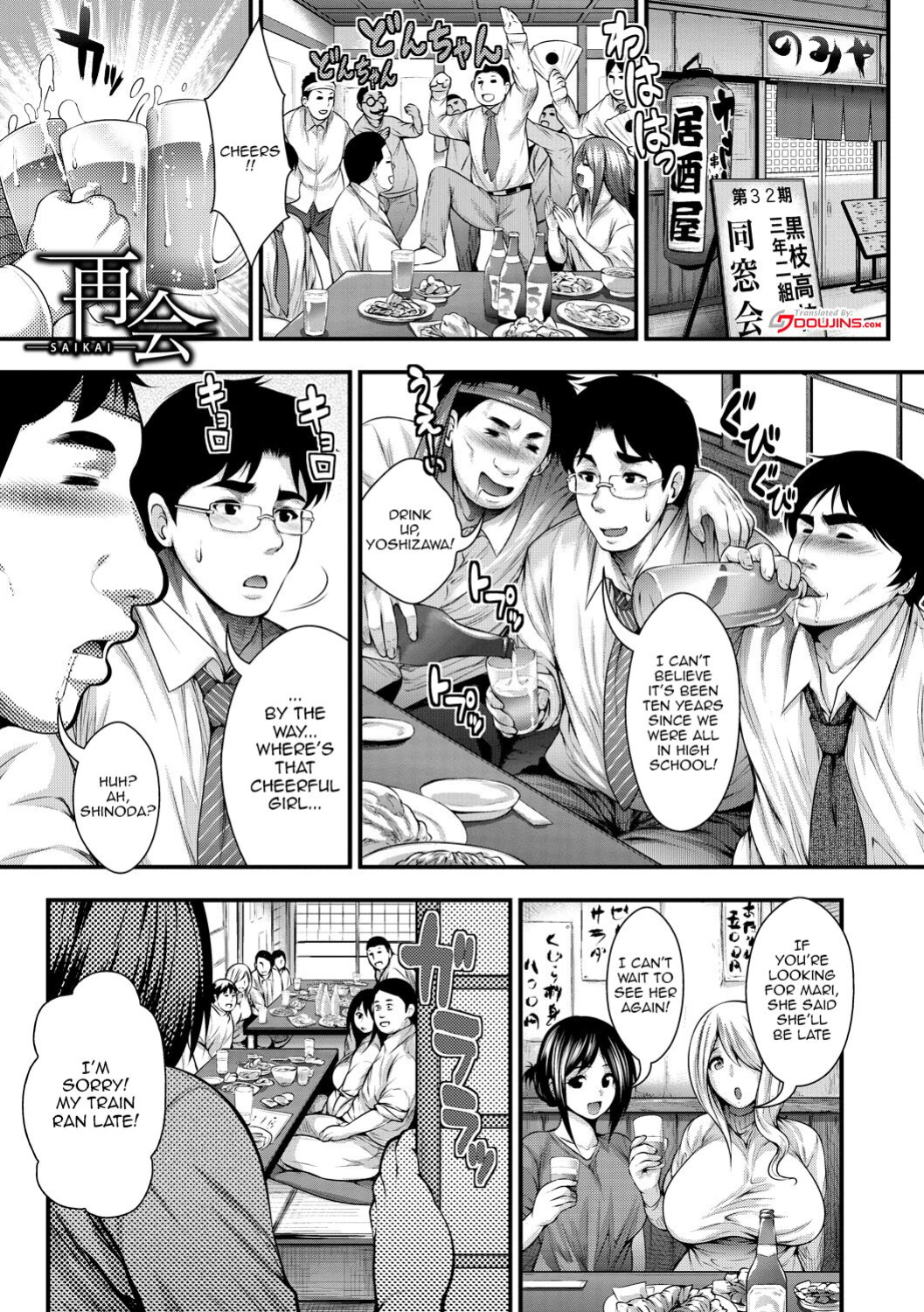 [Taihei Tengoku] Nakadashi 100-nin Dekiru Kana Ch. 1-8 | I Wonder If I Can Creampie 100 Girls Ch. 1-7