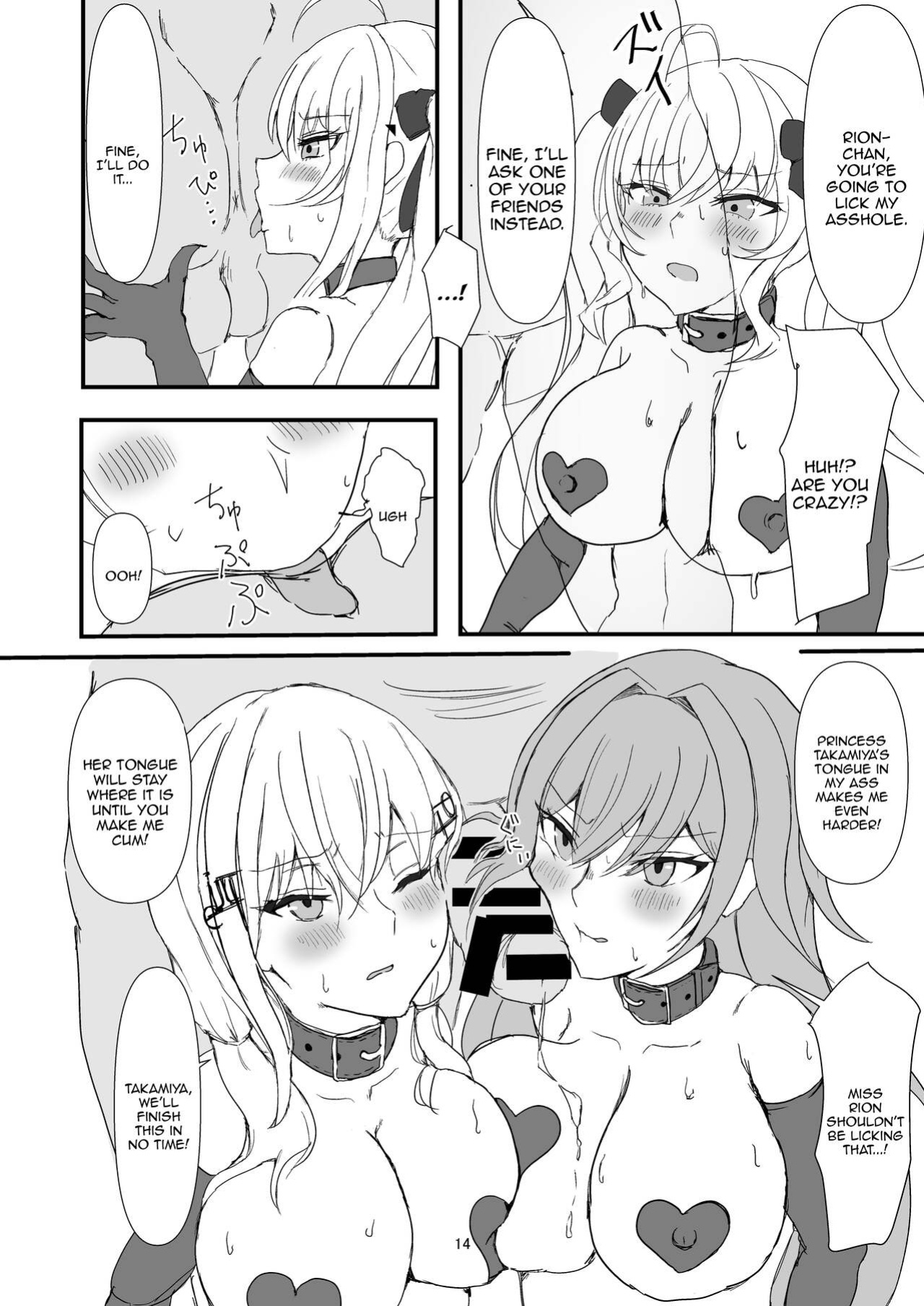 [Yomosugara-Ginsekai (Yorugin)] The Dark Side of TRiNITY (Takamiya Rion, Hakase Fuyuki, Furen E Lustario)