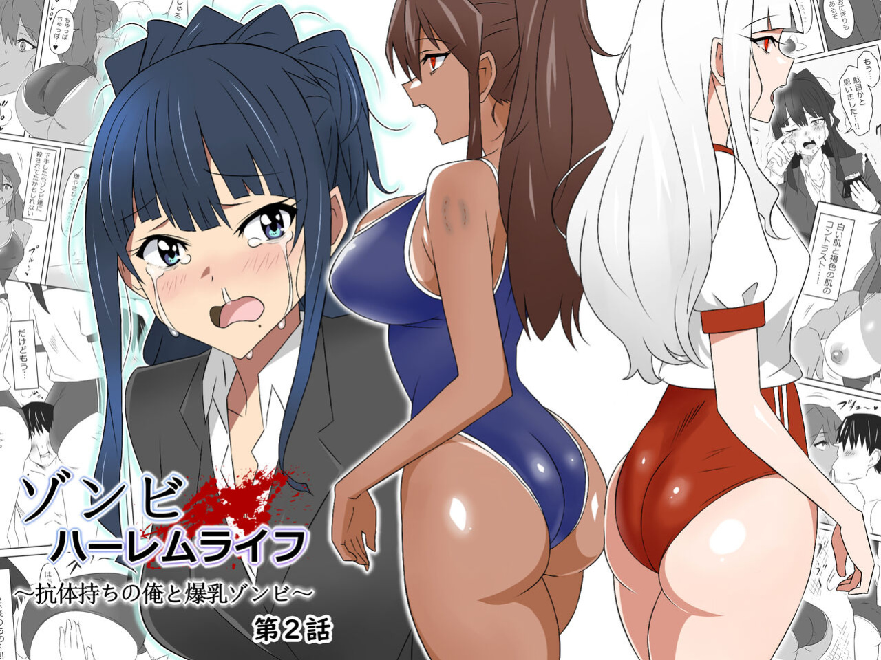 [Circle Kagemusha (Kagemusha)] Zombie Harem Life ~Antibogi no Ore to Bakunyuu Zombie~ 2 | Zombie Harem Life ~My Immunity and the Big-Titted Zombie~ 2 [Translation Sensation]