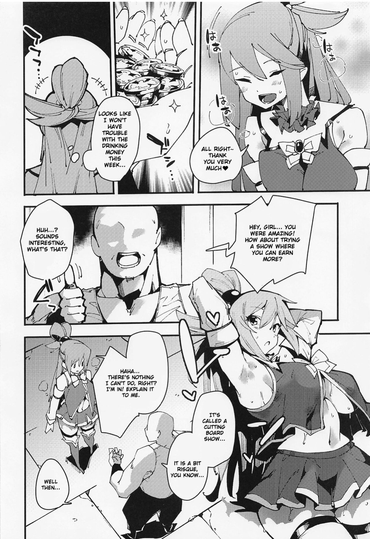 (C100) [Rakuen Tiramisu (Cobo)] Feast of the Useless Goddess (Kono Subarashii Sekai ni Syukufuku o!)