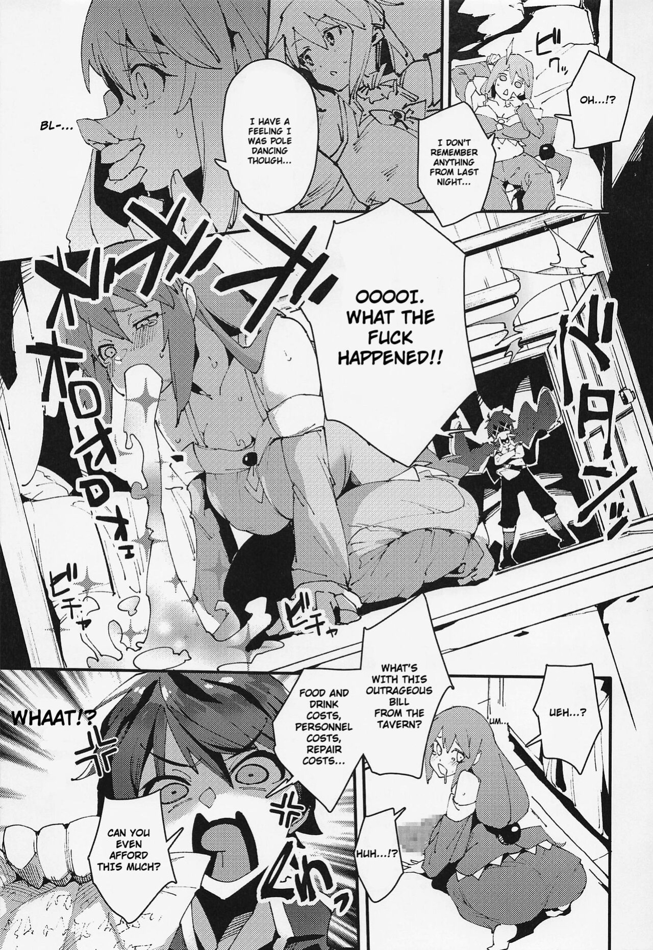 (C100) [Rakuen Tiramisu (Cobo)] Feast of the Useless Goddess (Kono Subarashii Sekai ni Syukufuku o!)