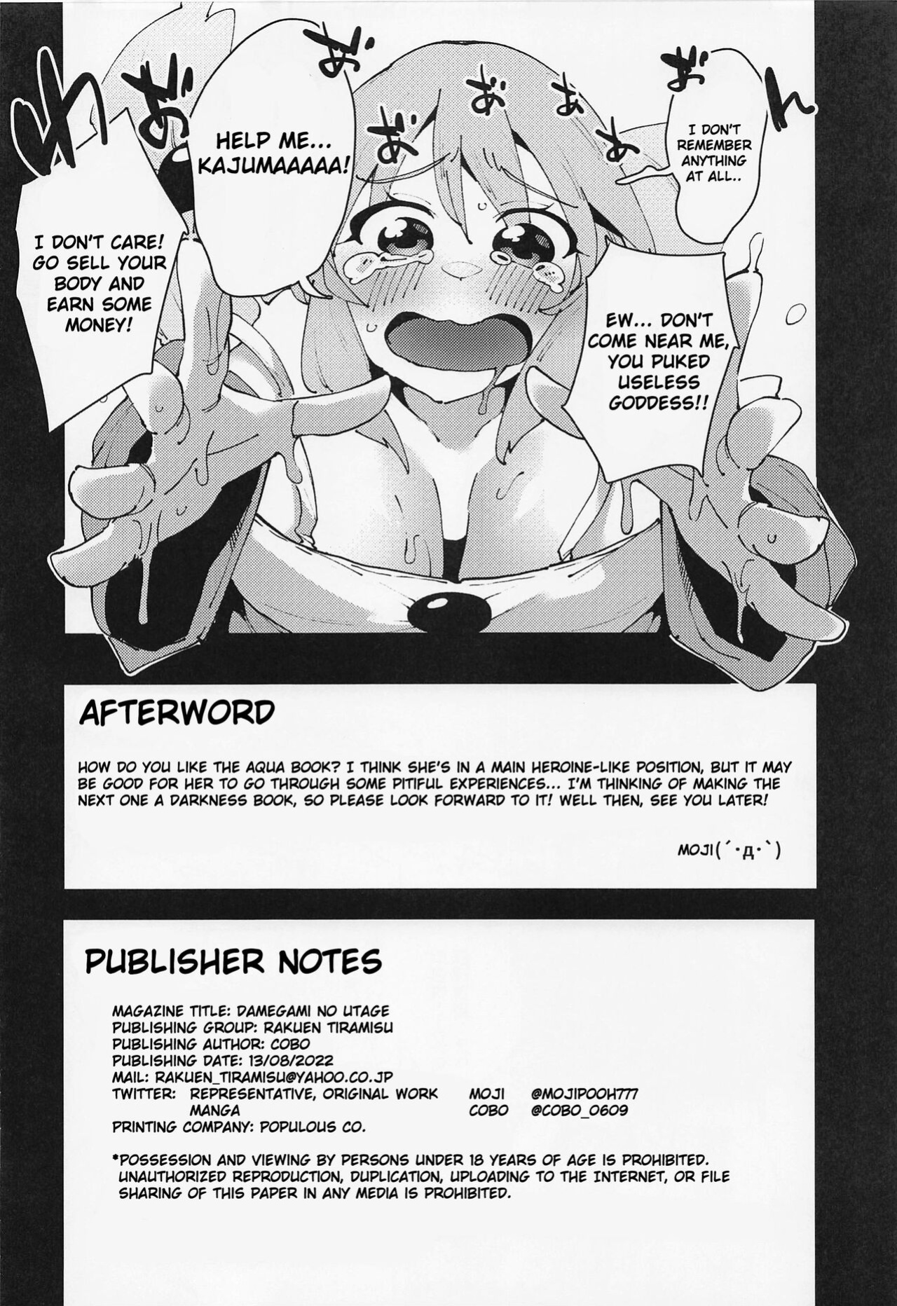 (C100) [Rakuen Tiramisu (Cobo)] Feast of the Useless Goddess (Kono Subarashii Sekai ni Syukufuku o!)