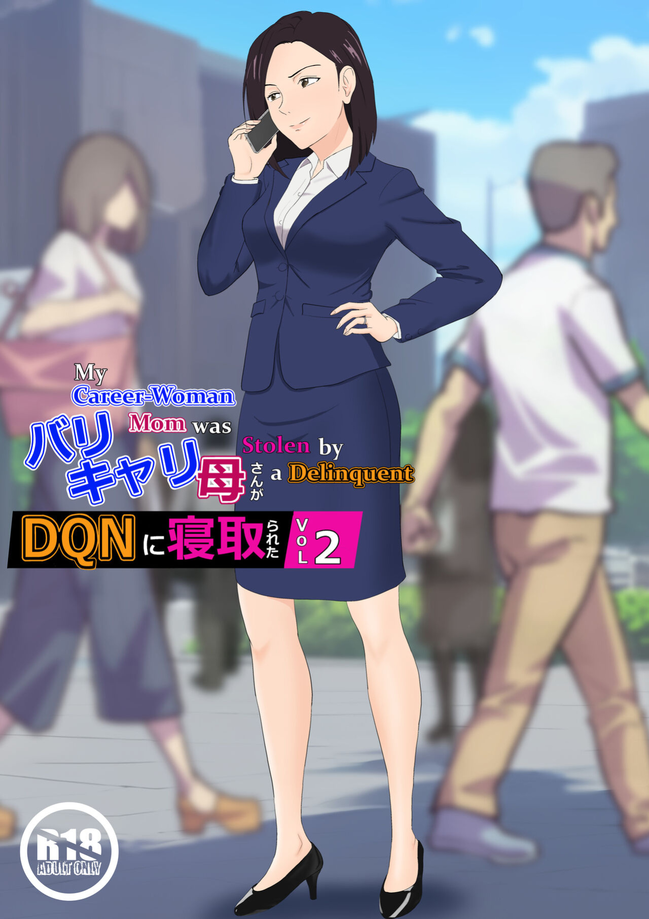[Kiyama Haru] BariCare Kaa-san ga DQN ni Netorareta Vol.2 [biribiri][Colorized][SPDSD]