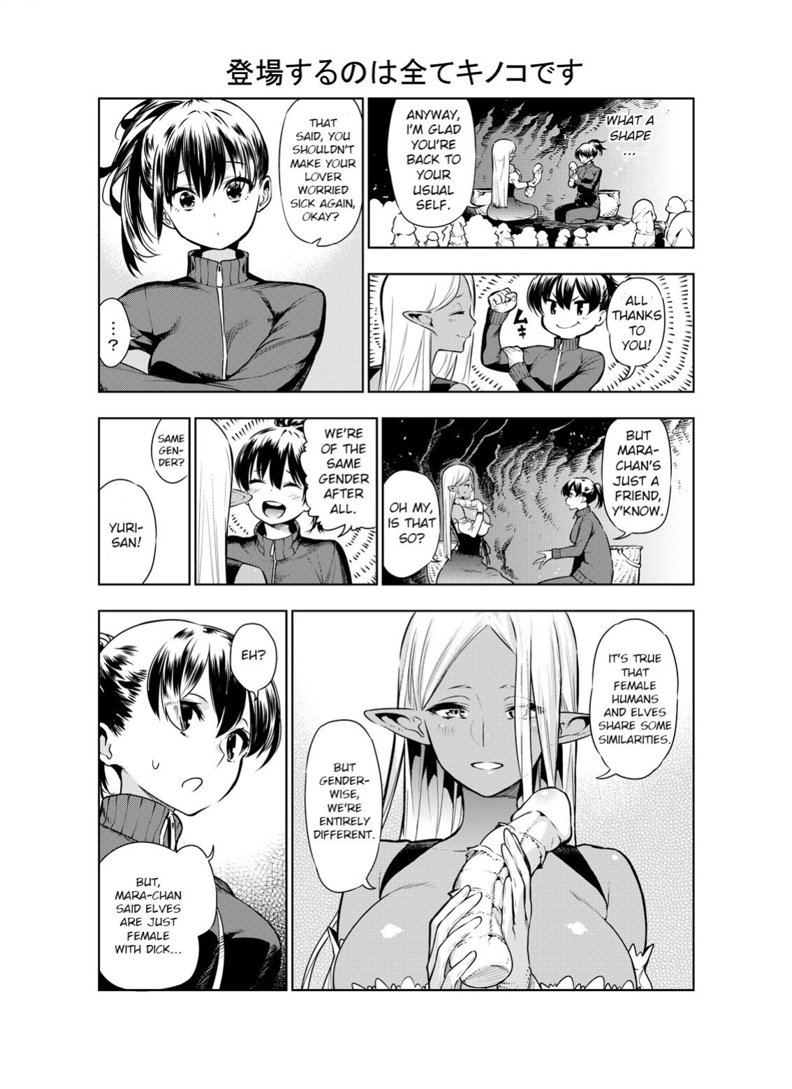 [Kawakami Masaki] Futanari no Elf