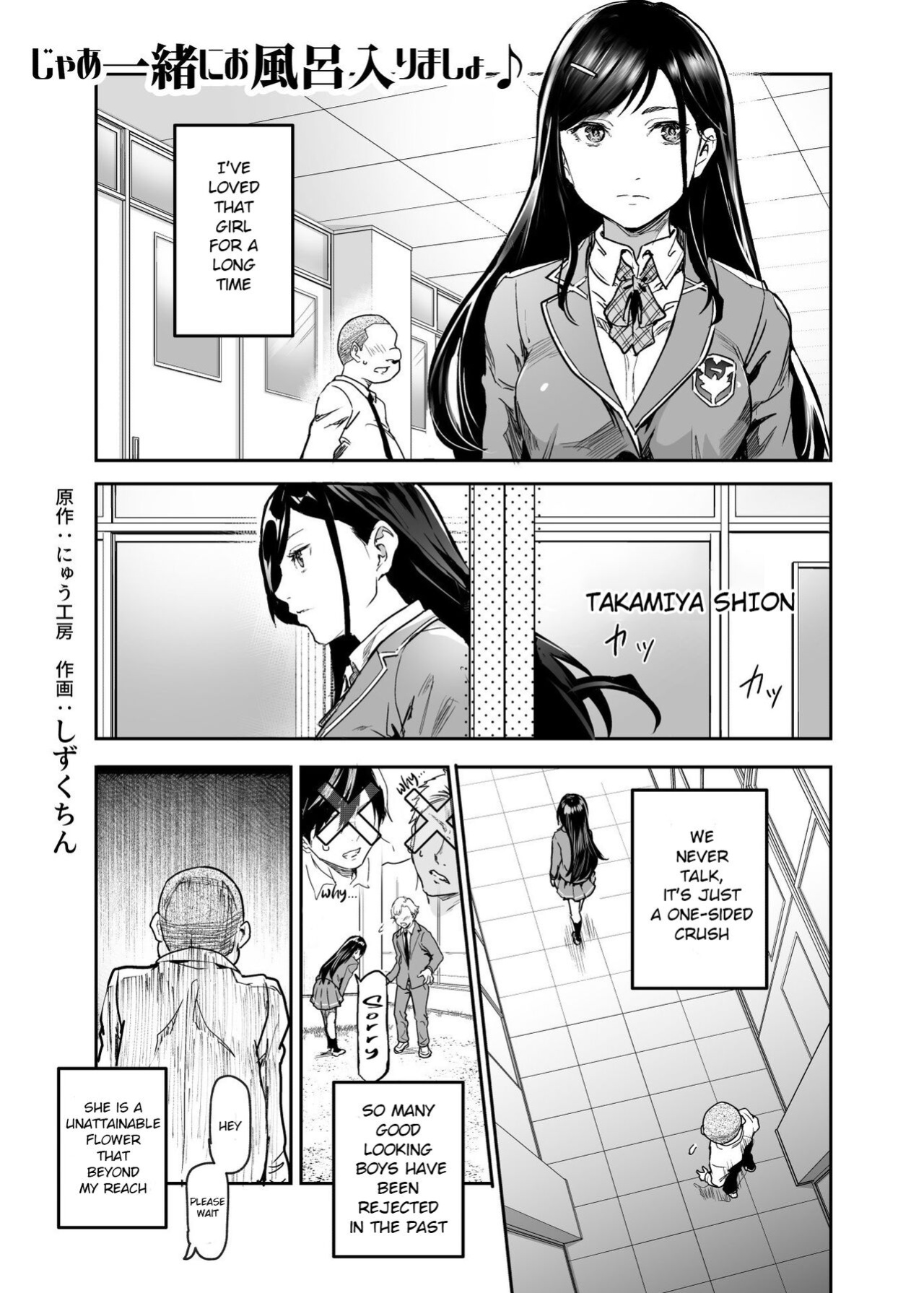 [Nyuu Koubou (Nyuu)] Jaa Issho ni Ofuro Hairimasho? EX ~Suki na Ko no Ie de Bangohan Tabetara Minna de Ofuro mo Hairu Koto ni Natta Ken~