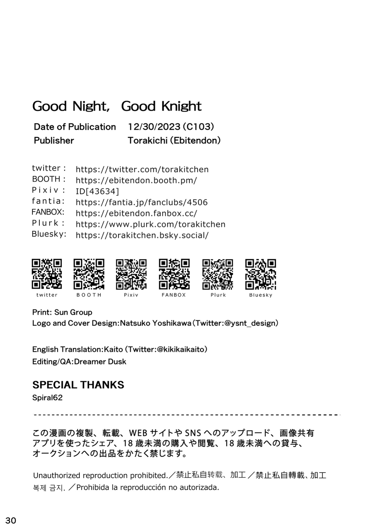 [Ebitendon (Torakichi)] Good Night, Good Knight
