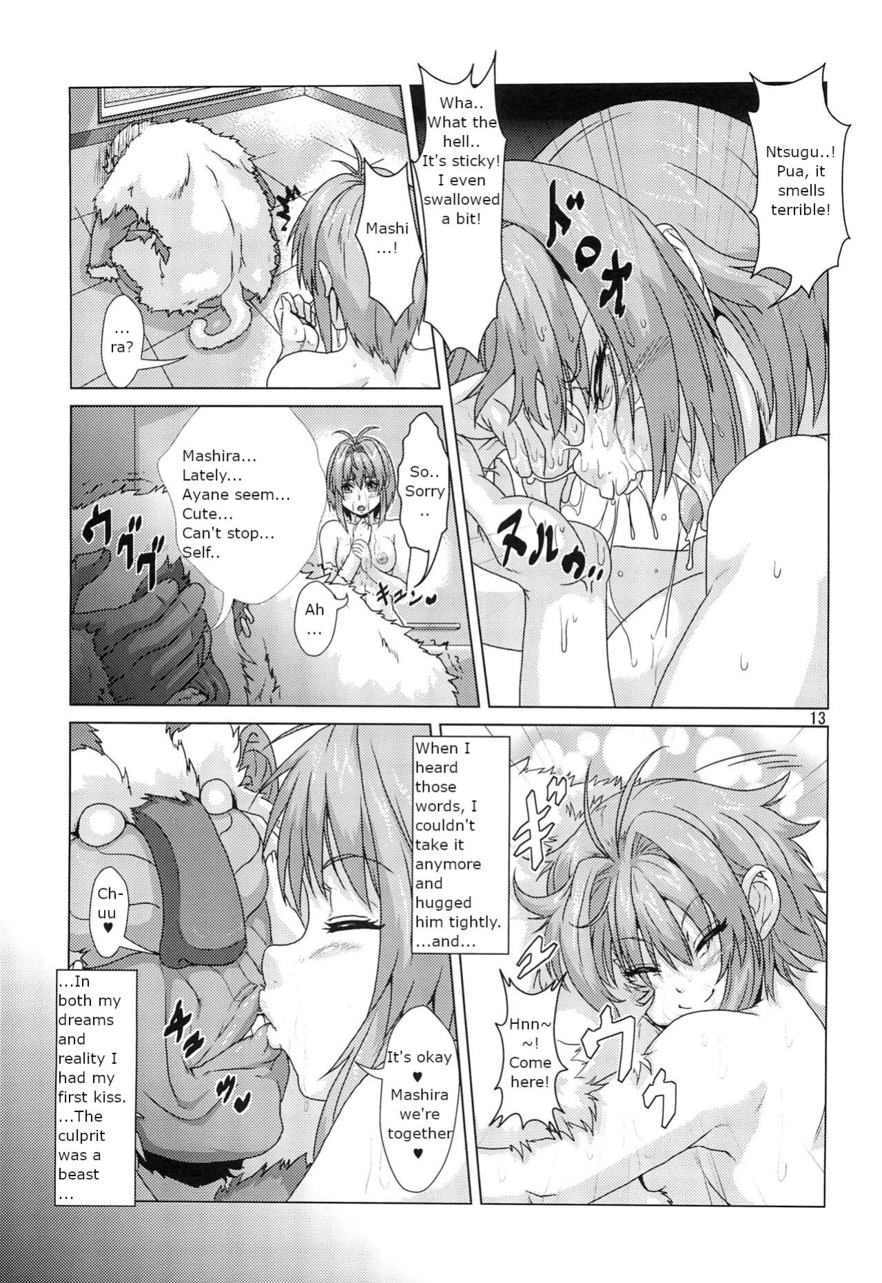 (COMITIA 104) [Search-Light (Risei)] Shikigami ni Otosareta Taima Miko | Shrine maiden corrupted by her shikigami