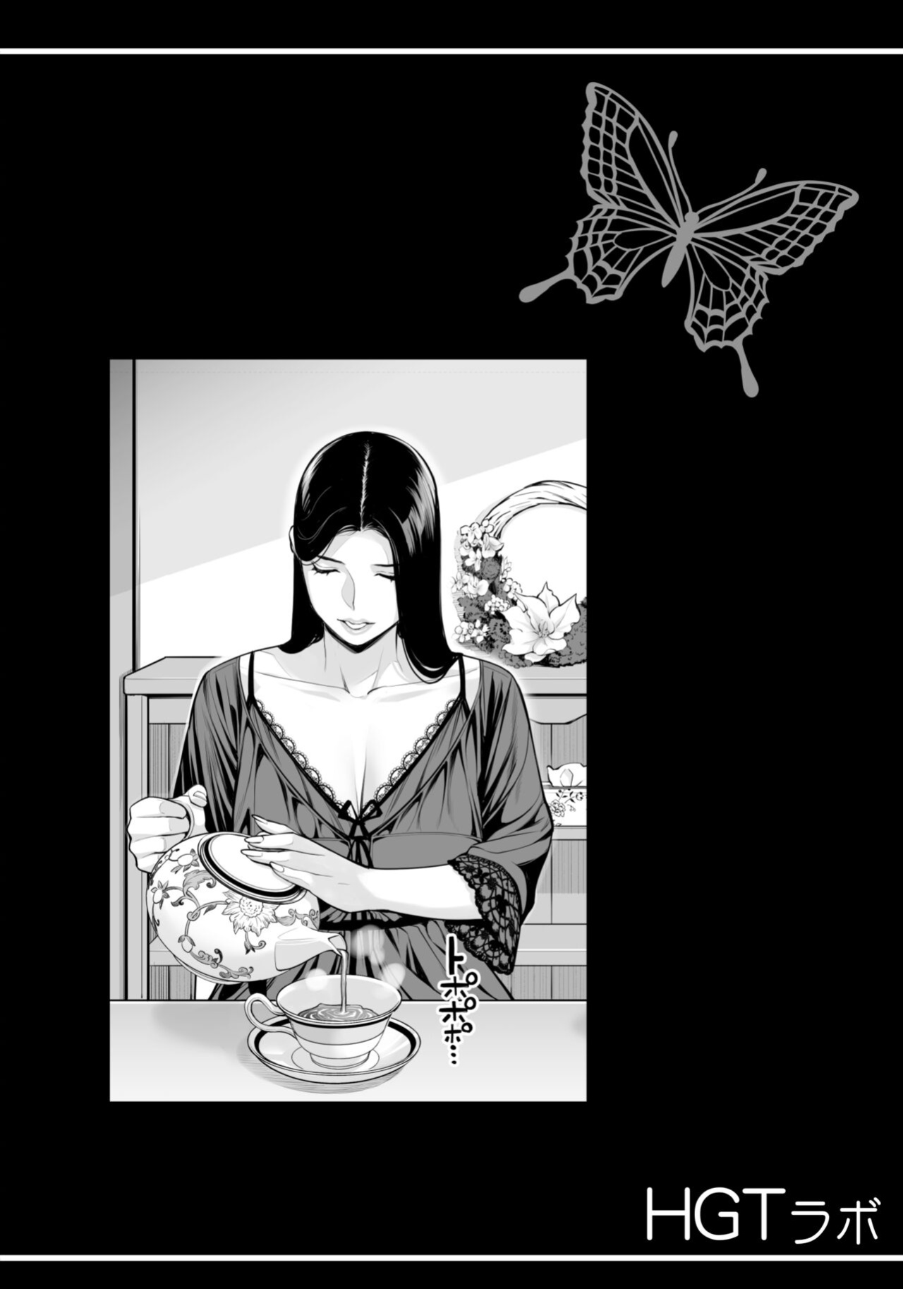 [HGT Labo (Tsusauto)] Kurokami Onna no Fudeoroshi ~Himitsu no Heya de Nakadashi Sasete Ageru wa~ [Vivid Rabbit Translation]