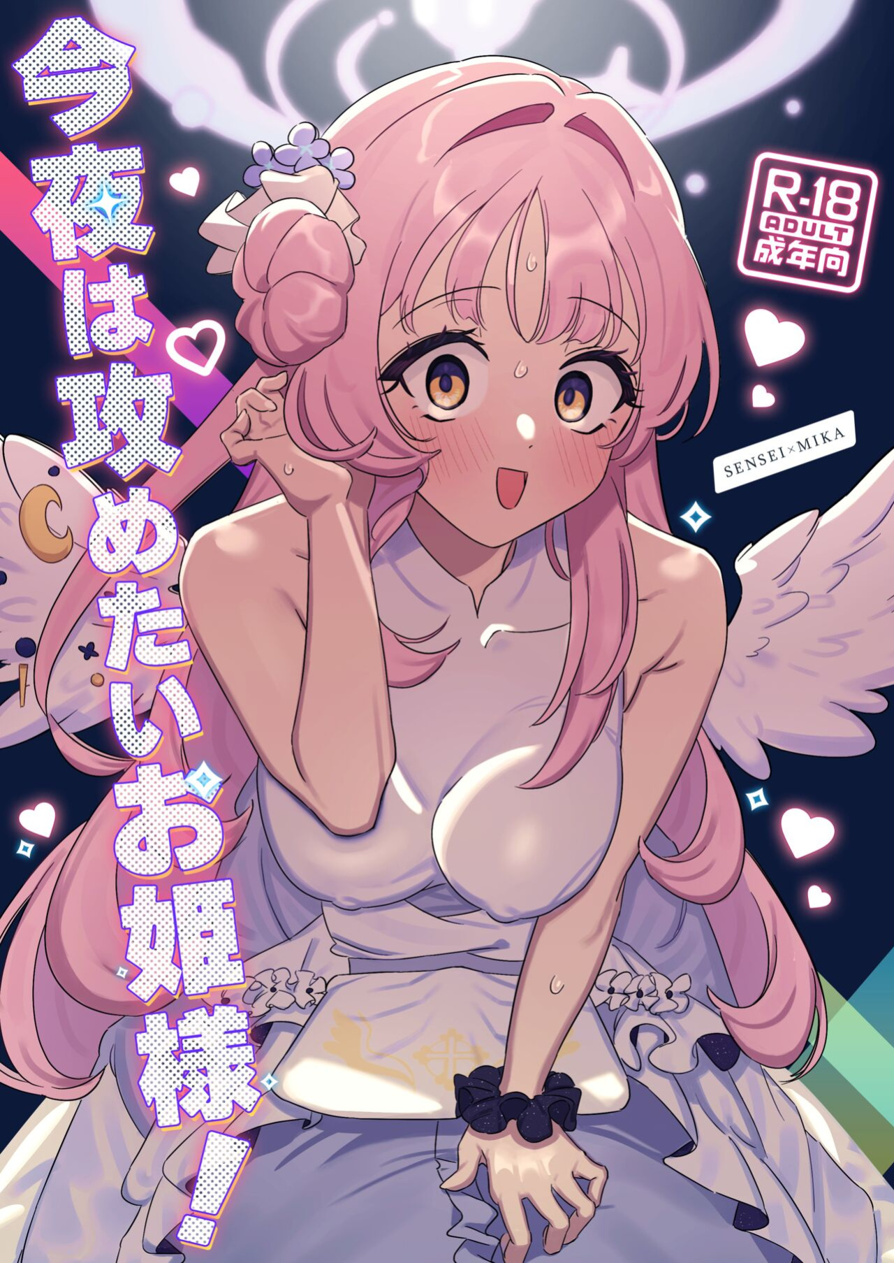 [Samayou Majin (Saionji Mayoi)] Konya wa Semetai Ohime-sama! | Tonight the Princess wants to take the lead (Blue Archive) [Tea Party Scans]