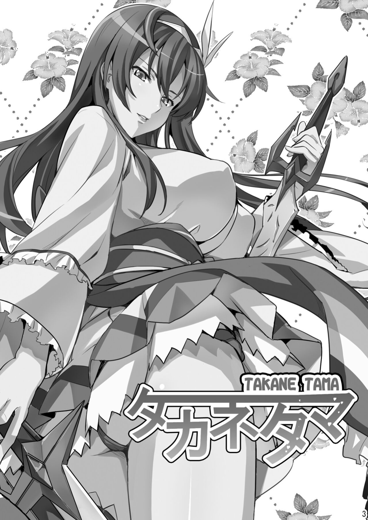 [Shinjugai (Takeda Hiromitsu)] Takane Tama (Sora wo Kakeru Shoujo)