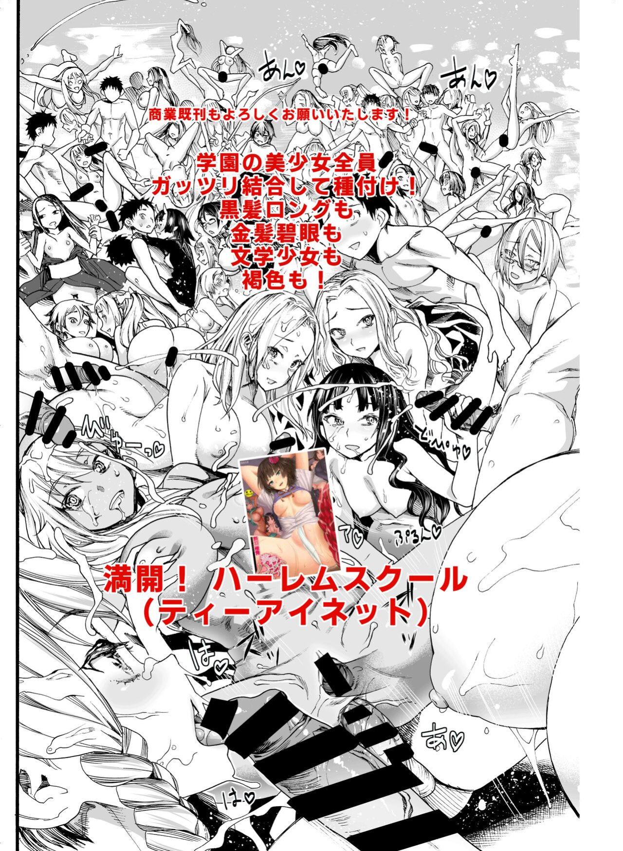 [Nippa Ichiba (Nippa Takahide)] Oni no Yu / Oni Hot Springs [maou] (Grosso)