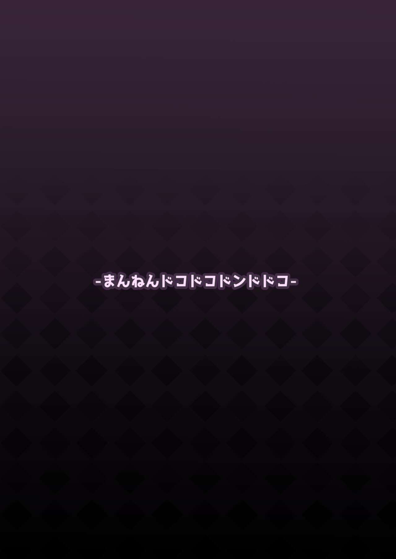 [Mannen Dokodoko Dondodoko (Tottotonero Tarou.)] Psycho Power tte Nan desu ka / What In The World Is Psycho Power? (Pokémon Horizons)