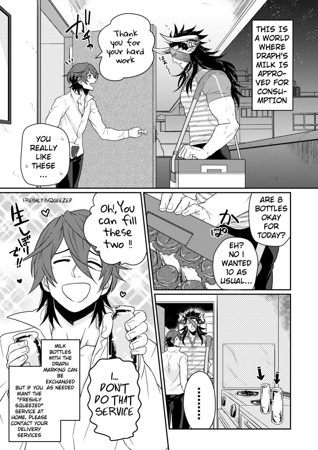 [Yomoyama (Hiro)] Osu Draph Nyuugyou Takuhaibin (Granblue Fantasy) [ENG]
