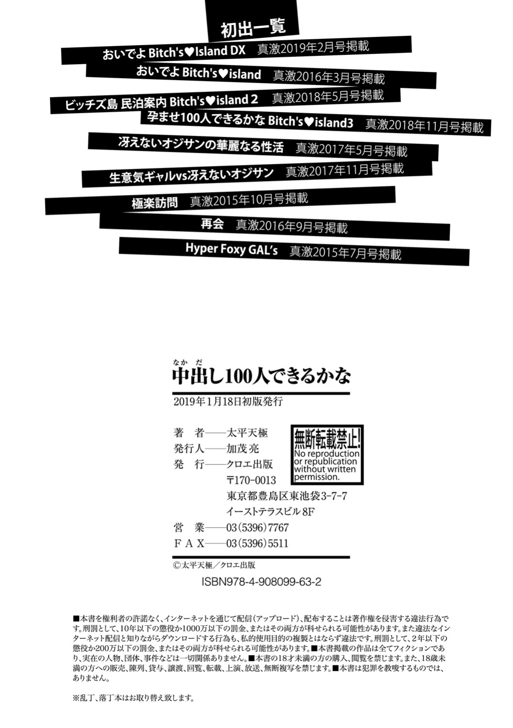 [Taihei Tengoku] Nakadashi 100-nin Dekiru Kana Ch. 1-9 | I Wonder If I Can Creampie 100 Girls Ch. 1-8