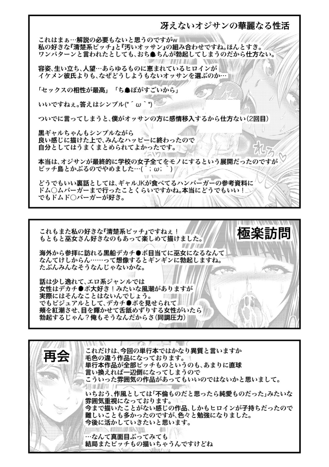 [Taihei Tengoku] Nakadashi 100-nin Dekiru Kana Ch. 1-9 | I Wonder If I Can Creampie 100 Girls Ch. 1-8