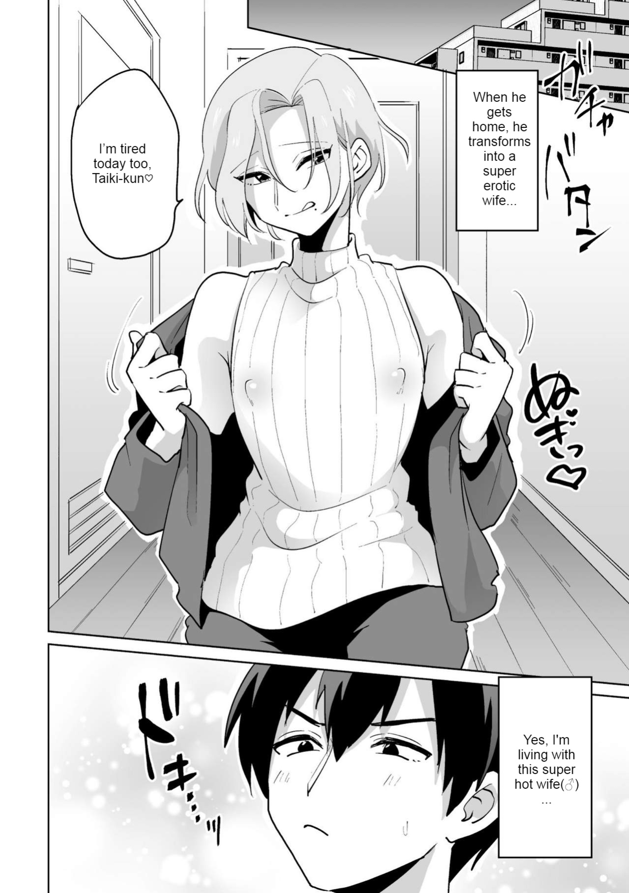 [Ohenari] Ie ni Kaeru to Douryou ga Eroi Tsuma ♂ ni Henbou Shimasu (Machine Translated)