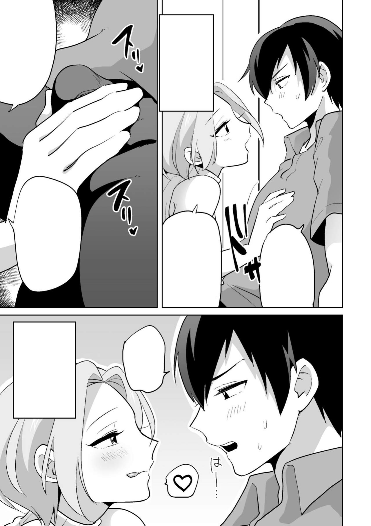 [Ohenari] Ie ni Kaeru to Douryou ga Eroi Tsuma ♂ ni Henbou Shimasu (Machine Translated)