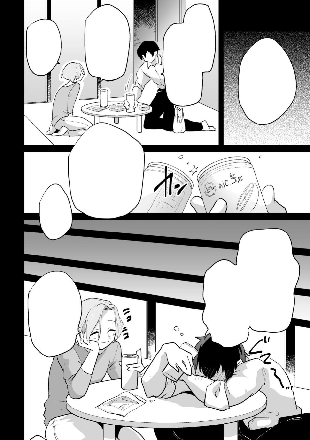 [Ohenari] Ie ni Kaeru to Douryou ga Eroi Tsuma ♂ ni Henbou Shimasu (Machine Translated)