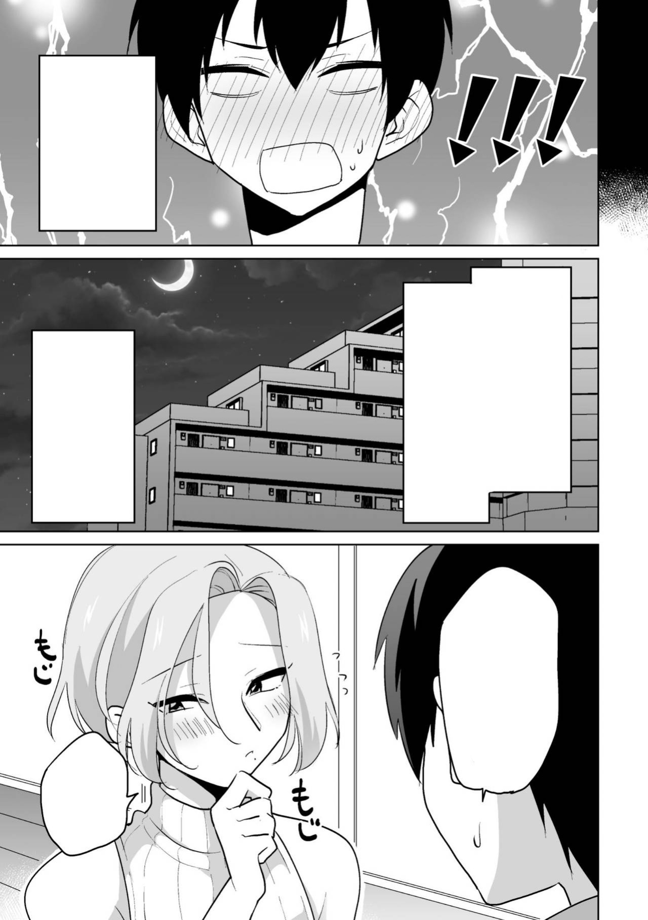 [Ohenari] Ie ni Kaeru to Douryou ga Eroi Tsuma ♂ ni Henbou Shimasu (Machine Translated)