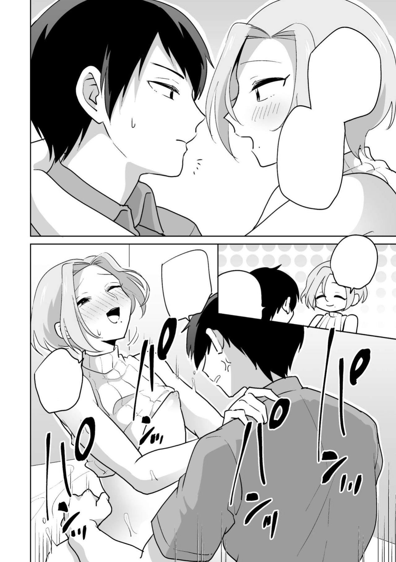 [Ohenari] Ie ni Kaeru to Douryou ga Eroi Tsuma ♂ ni Henbou Shimasu (Machine Translated)