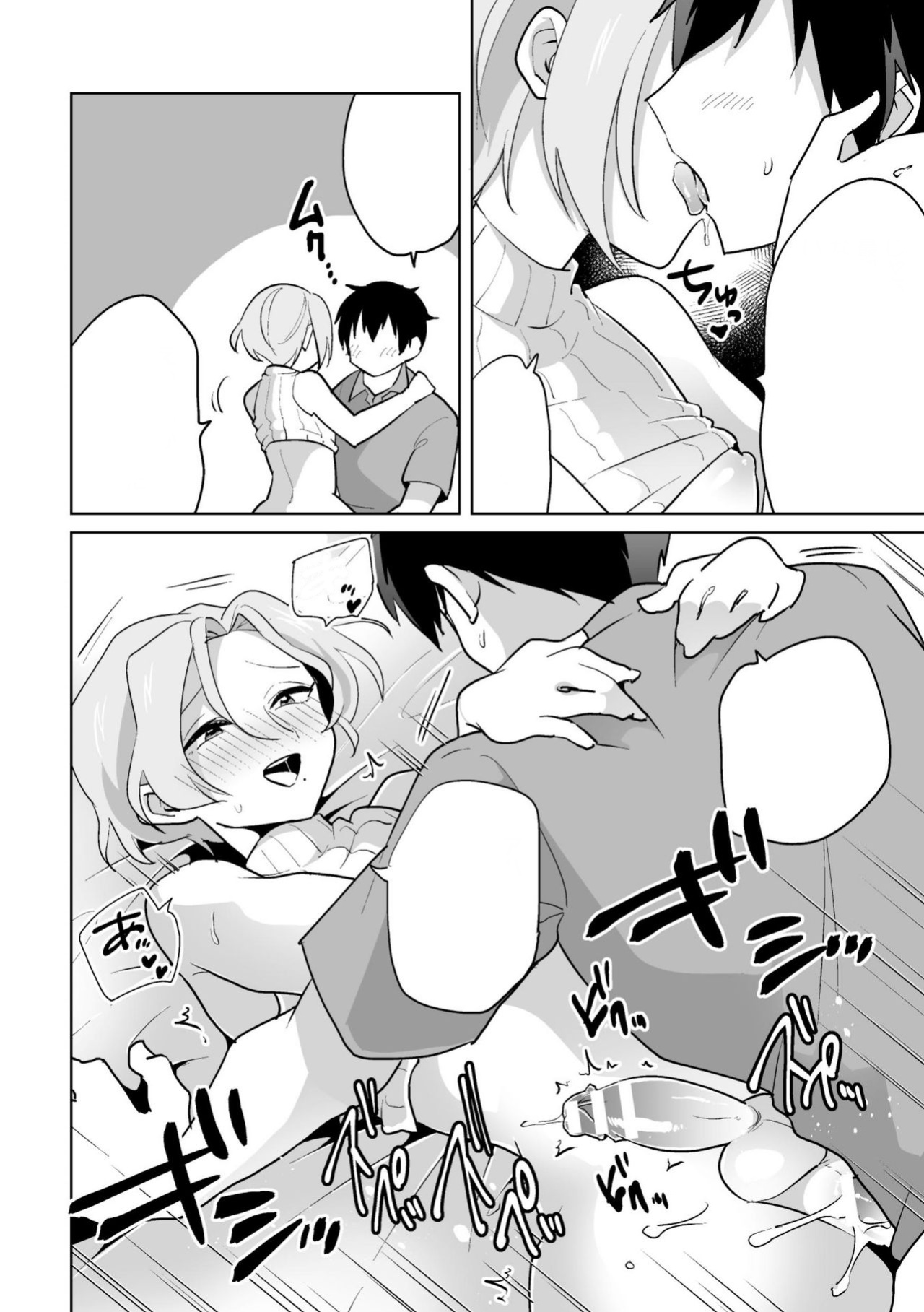 [Ohenari] Ie ni Kaeru to Douryou ga Eroi Tsuma ♂ ni Henbou Shimasu (Machine Translated)