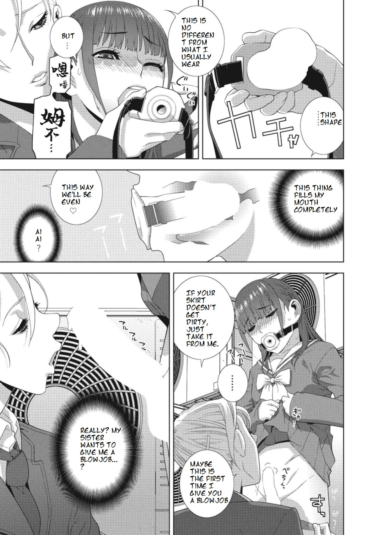 [Shinobu Tanei] Imouto ga Karete Gikei ga Kanojo